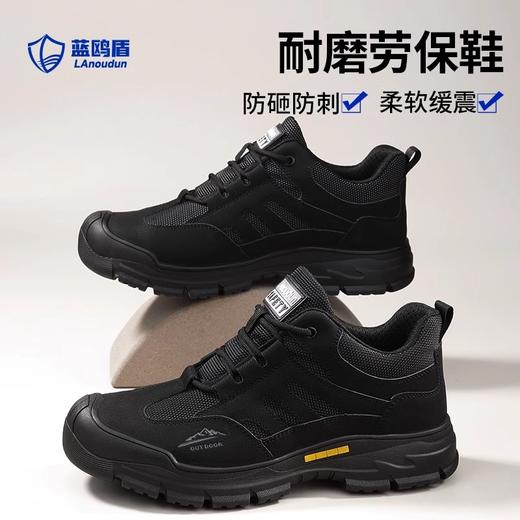 蓝鸥盾新款四季款劳保鞋防砸防刺穿欧标钢包头达标4.0㎜凯夫拉底橡胶底超纤黑色低帮安全鞋 商品图2