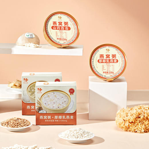 每碗添加380mg进口马拉西亚金丝燕燕窝 | 安小补·厚椰乳燕麦/山药百合燕窝粥 ，固形物含量≧50%，开盖即食 商品图3