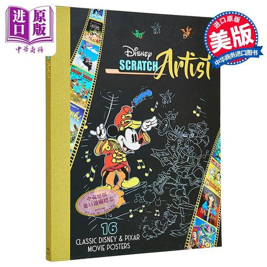 【中商原版】迪士尼刮刮乐活动书 Disney Scratch Artist: Classic Disney Pixar Movie Posters 英文原版 Moira Squier 商品图0
