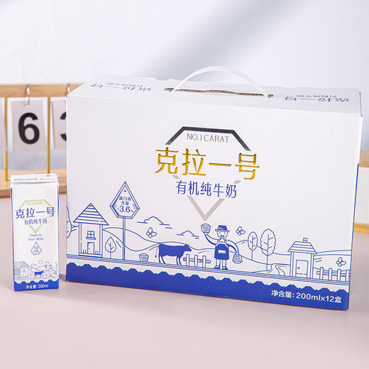 【杭银金销】新疆克拉1号双有机牛奶（200ml*12） 商品图1