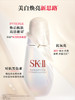 【2512元会员福利】SK-II光蕴恒璨焕亮精华露75ml（小灯泡X) 商品缩略图0
