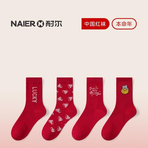 【本命年❤️红袜子】3天内可发货👉【袋装】精梳棉，无骨袜，细腻触感，耐穿，用生动的色彩迎接新的一年！ 商品图3