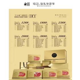 2025年春节丁小宴全系列商务礼盒🎊丁小宴商务和牛礼