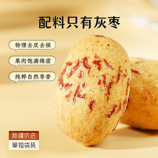 绿帝去皮糯枣礼盒600g去皮红枣新疆免洗脱皮煲汤煮粥孕妇零食礼盒 商品图1