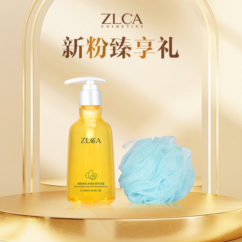 【新粉专享】烟酰胺乳木果美白滋养沐浴露