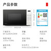 积分免费兑：东芝（TOSHIBA）微波炉家用小型360转盘式加热 新款日式高颜值 台式20升五档火力智能杀菌多功能S2001.2 商品缩略图1