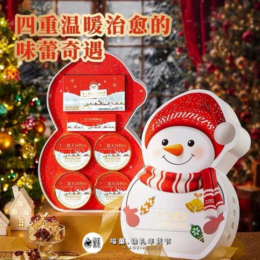 2025年春节十二夏天全系列礼盒✨冬季特别礼盒 商品图2
