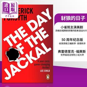 【中商原版】豺狼的日子 小雀斑主演 英文原版 Day of the Jackal Frederick Forsyth 弗雷德里克 福赛斯 惊悚流行小说