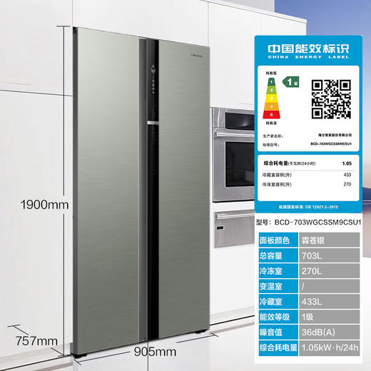 卡萨帝朗度703升超大容量对开双开门冰箱墅式空间海量储鲜双系统双循环 703对开BCD-703WGCSSM9CSU1 商品图8