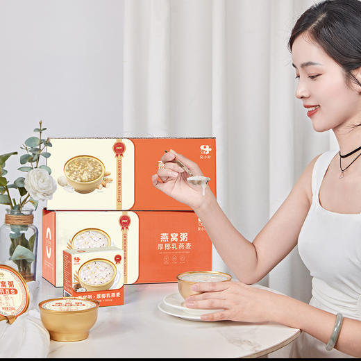 每碗添加380mg进口马拉西亚金丝燕燕窝 | 安小补·厚椰乳燕麦/山药百合燕窝粥 ，固形物含量≧50%，开盖即食 商品图1