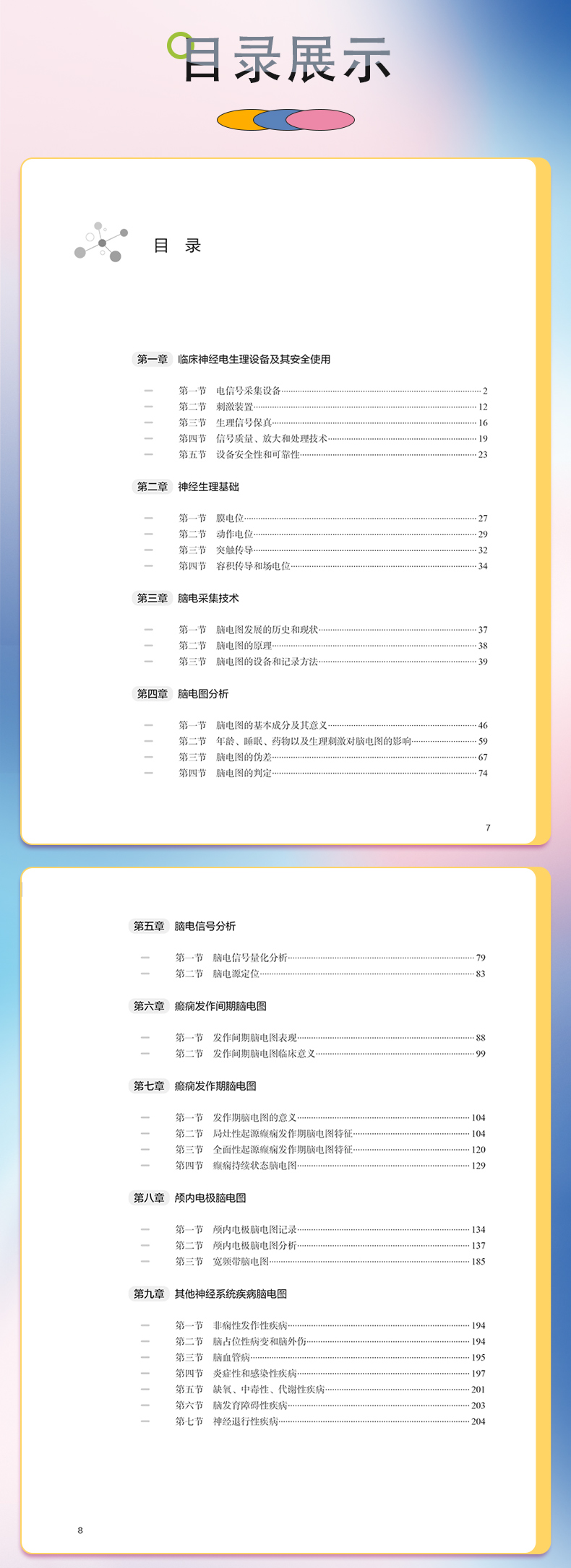 外科4-恢复的_04.jpg