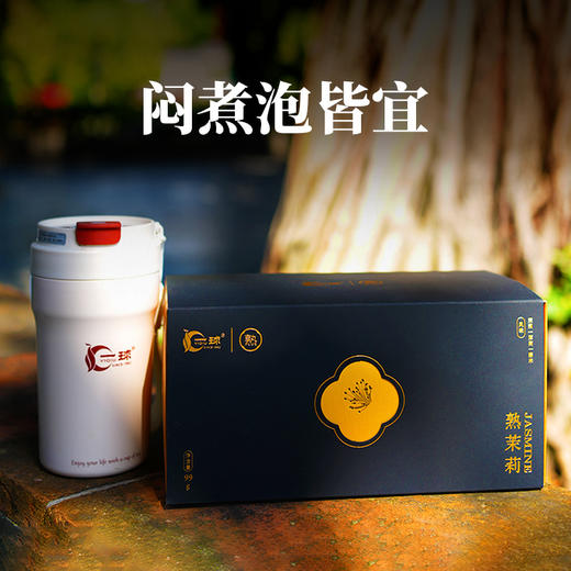 2025年新品熟茉莉 商品图2