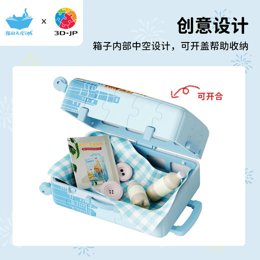 60片 行李箱拼图 FA1008 你好，上海！ 商品图4