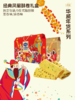 华威  经典凤凰酥卷礼盒装（麻香味/葱香味） 商品缩略图2