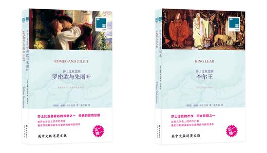 【9.9元2册】买中文版送英文版（一套2册）双语译林名著系列【致加西亚的信 老人与海 动物庄园 罗密欧与朱丽叶 小王子 野性的呼唤 泰戈尔诗选 】 商品图3