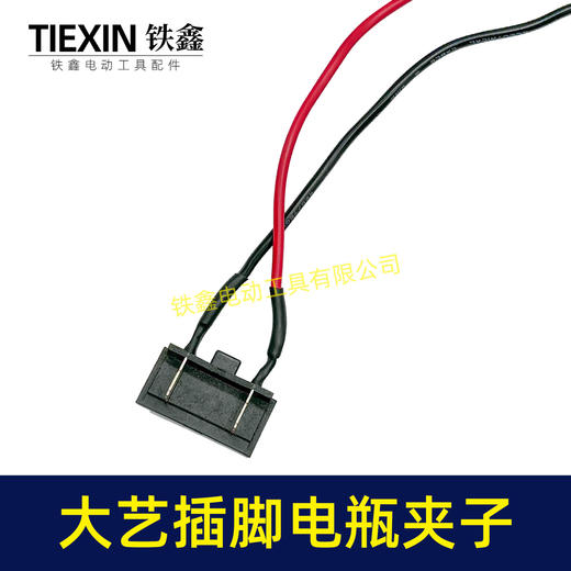 【货号07443】大艺插脚电瓶夹子加粗铜线2平方汽车搭电神器电池取电器 商品图3