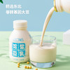 浓浆豆乳 纯素不含五辛 常温豆奶代餐早餐 入口丝滑 商品缩略图1