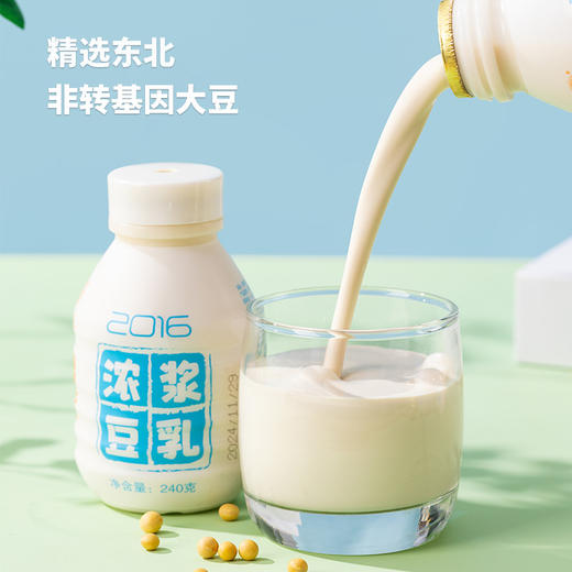 浓浆豆乳 纯素不含五辛 常温豆奶代餐早餐 入口丝滑 商品图1