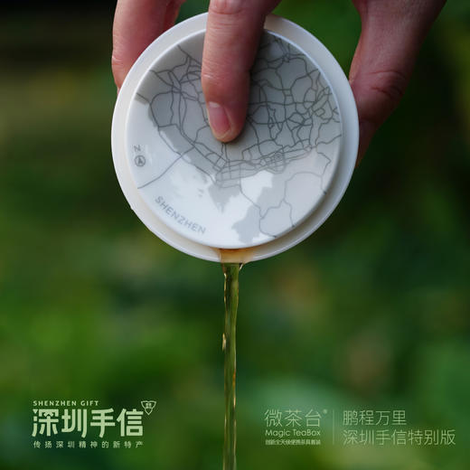 深圳手信 写意东方鹏城万里微茶台 商品图2