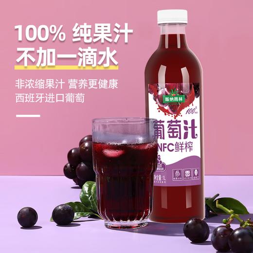 版纳雨林NFC果汁礼盒1L*4 商品图2