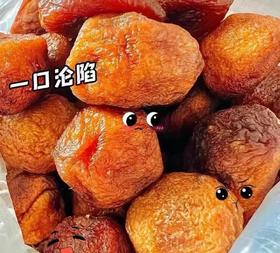 【爆款零食】新疆特级大丑杏，蜜饯天花板，软糯香甜，浓浓杏子香味，干湿度合适，一吃就停不下来！