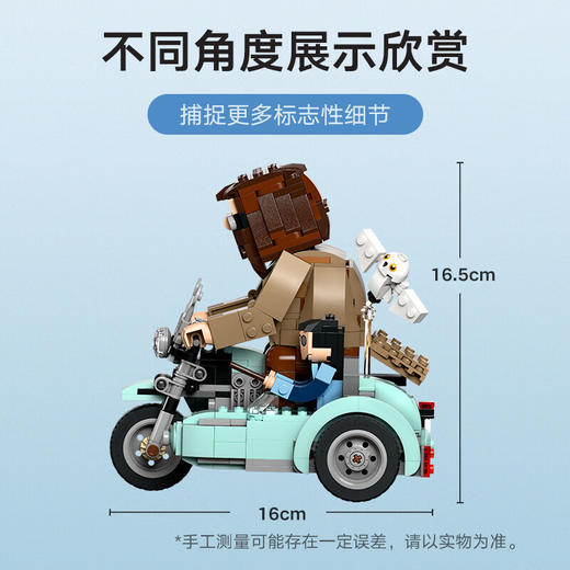 乐高积木L76443乐高哈利波特系列海格与哈利的摩托车之旅 商品图4