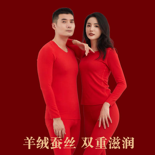 【中国红羊绒蚕丝套装 加赠3双红色天竹纤维袜】 A类母婴级 7A+3A抑菌 本命年婚嫁必备 商品图1