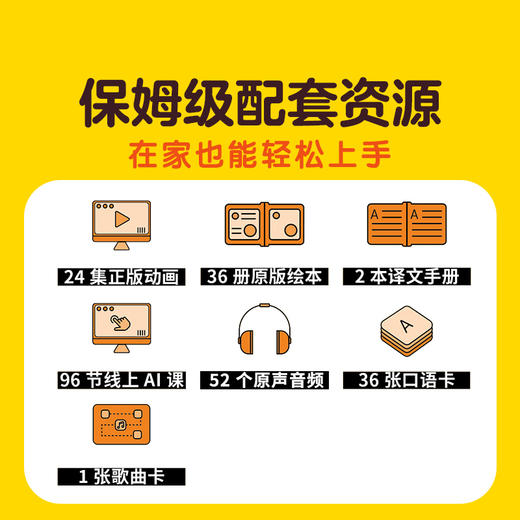 【点读版】MUZZY说英语：全38册（4岁+） 商品图3