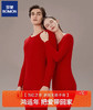 【本命年中国红 情侣套装 多色可选】罗蒙2024新款羊毛蚕丝保暖内衣 商品缩略图0