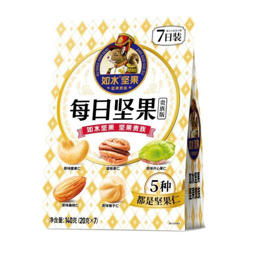 如水每日坚果(贵族版)140g/袋 商品图5