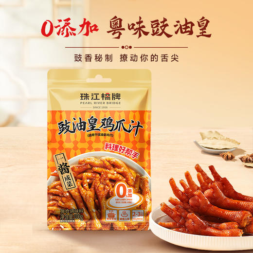 【2025新春】珠江桥牌 缤纷粤味礼包 商品图9