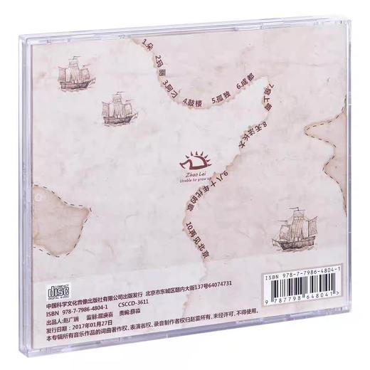 赵雷专辑 《无法长大》成都 鼓楼 阿刁 八十年代的歌 商品图1