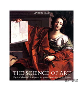艺术的科学/The Science of Art: Optical Themes in Western Art from Brunelleschi to Seurat　
