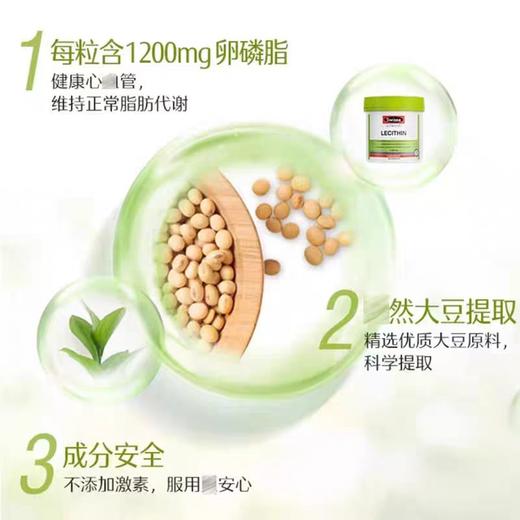 斯维诗swisse 大豆卵磷脂软胶囊成人中老年健康营养150粒*1瓶 商品图1