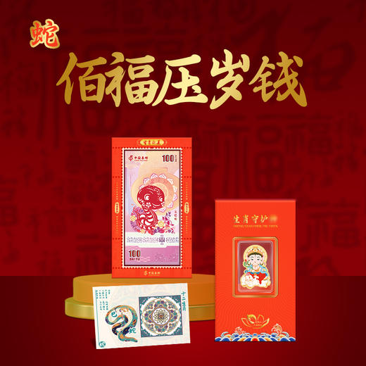 【中国集邮】生肖之美十二生肖纪念券 商品图7
