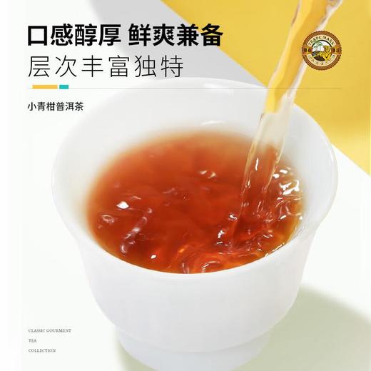 虎标小青柑普洱茶90g(铁盒) 商品图4