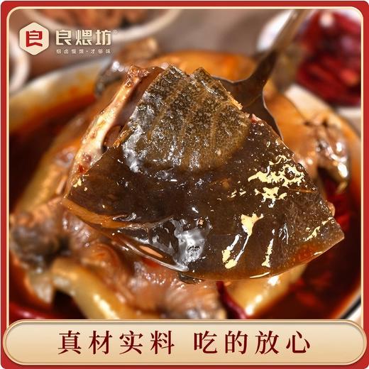 良煨坊卤甲鱼麻辣小甲鱼鲜活新鲜现做王八水鱼滋补熟食加热速食 商品图1