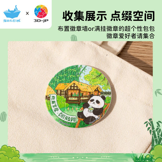 16片 徽章拼图 BD1146 成都，杜甫草堂赏春 商品图3