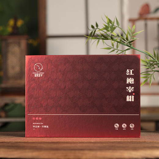 金宗北斗红袍宰相51g 商品图0