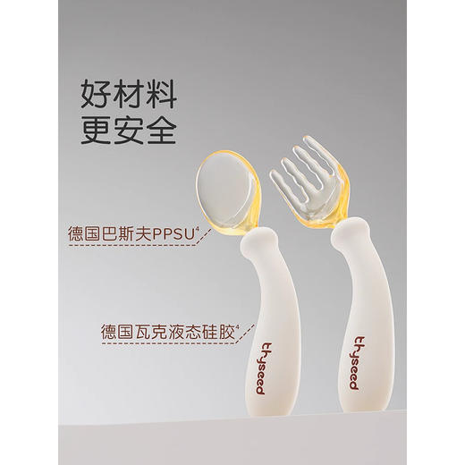 thyseed世喜弯弯训练勺 商品图6