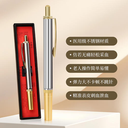 测血糖采血笔放血针泄血泻血排瘀刺血拔罐刺络笔医用 商品图2