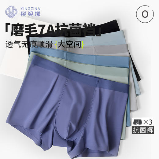 保暖季新款 樱姿娜男士 透气无痕舒适 秋冬羊绒触感磨毛裤  温暖呵护防静电 三条礼盒装86007 商品图0