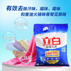 立白-除菌去渍洗衣粉大袋3.7kg 商品缩略图1