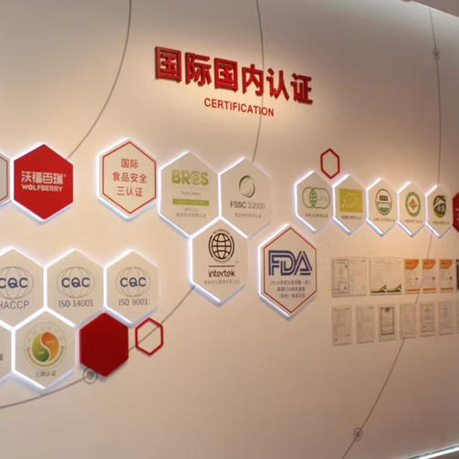 【无农残枸杞干果250g】沃福百瑞出品 多国有机认证 阿拉伯国家博览会指定枸杞产品【七天发】 商品图4