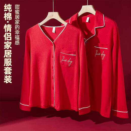 雅黛丽大红色家居服情侣套装本命年长袖长裤结婚新娘全棉睡衣睡裤 商品图3