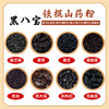 【店选】黑八宝铁棍山药粥 300g/10条/盒 拍一发二 商品缩略图6
