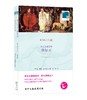 【9.9元2册】买中文版送英文版（一套2册）双语译林名著系列【致加西亚的信 老人与海 动物庄园 罗密欧与朱丽叶 小王子 野性的呼唤 泰戈尔诗选 】 商品缩略图8