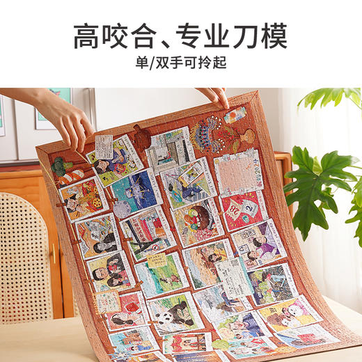 TOI图益-潮玩拼图系列-《我们的2024》-1000片-分包款 商品图3