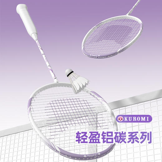 心选丨麦斯卡三丽鸥美乐蒂联名羽毛球拍成人铝碳超轻专业双拍套装   美乐蒂/库洛米/玉桂狗 商品图2