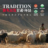 甘肃环县羊羔肉 半只黑山羊礼盒，甘肃环县绿色地理标志产品， 商品缩略图4